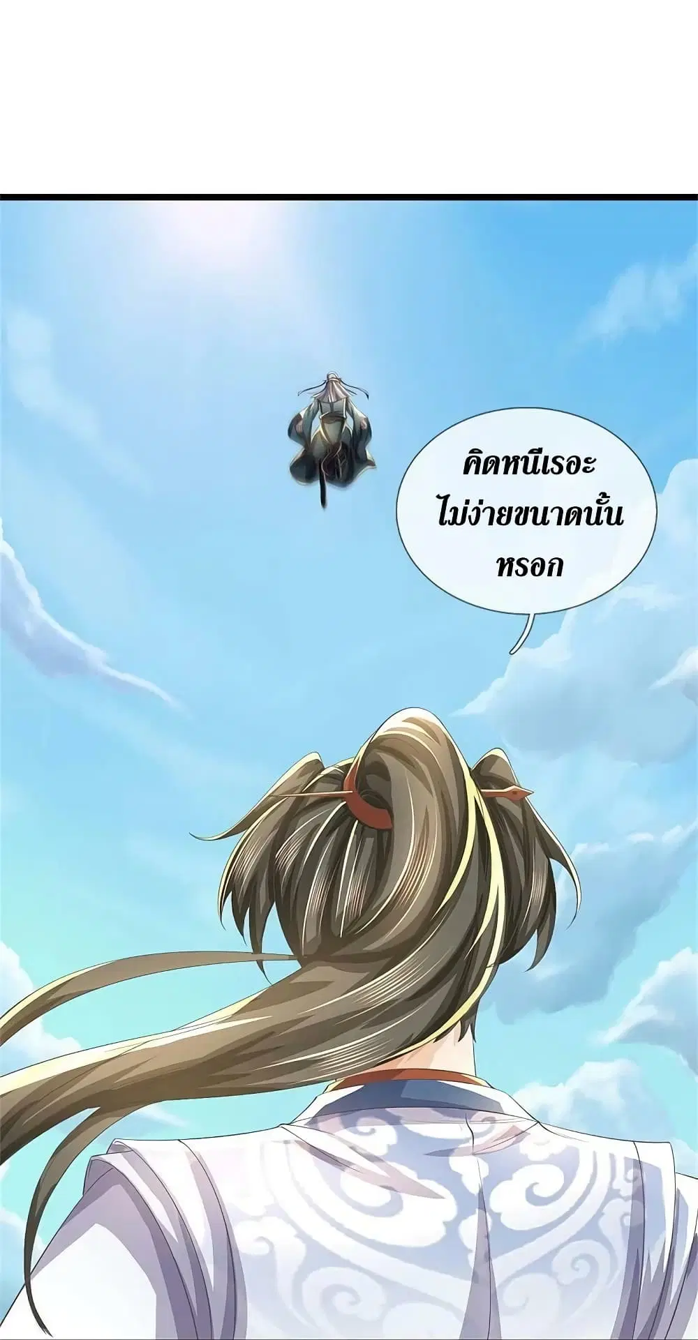 Sky Sword God ตอนที่ 612.1 หน้า 17