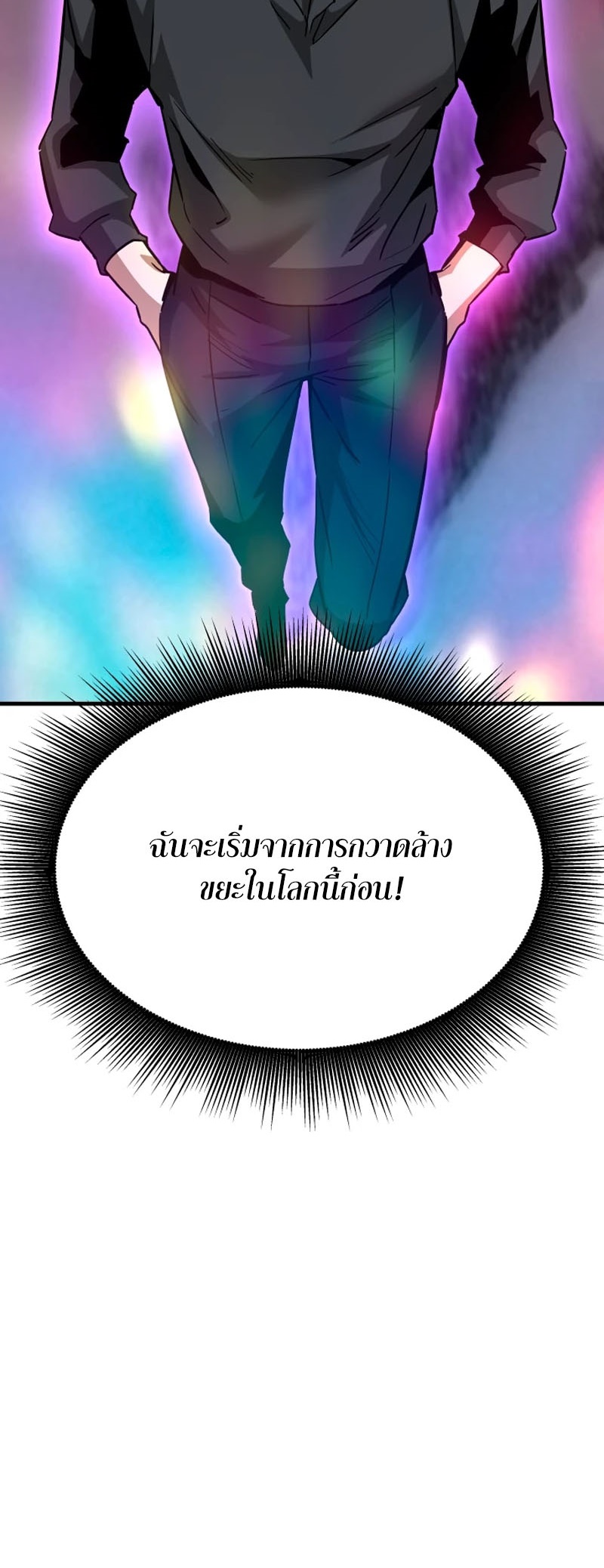 Han Dae Sung That Returned From Hell ตอนที่ 98 หน้า 67
