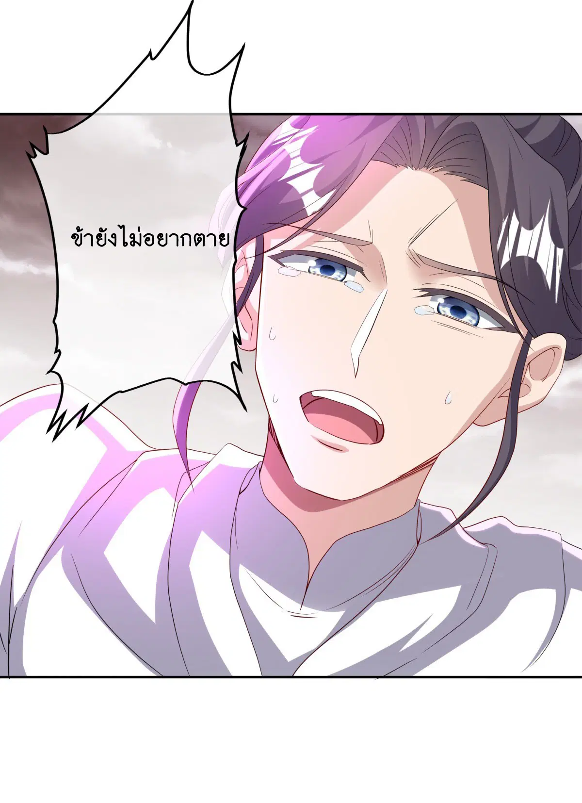 Peerless Battle Spirit ตอนที่ 714 หน้า 39