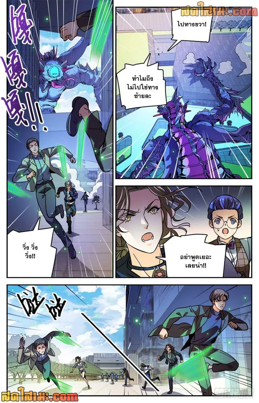 Versatile Mage ตอนที่ 509 หน้า 4