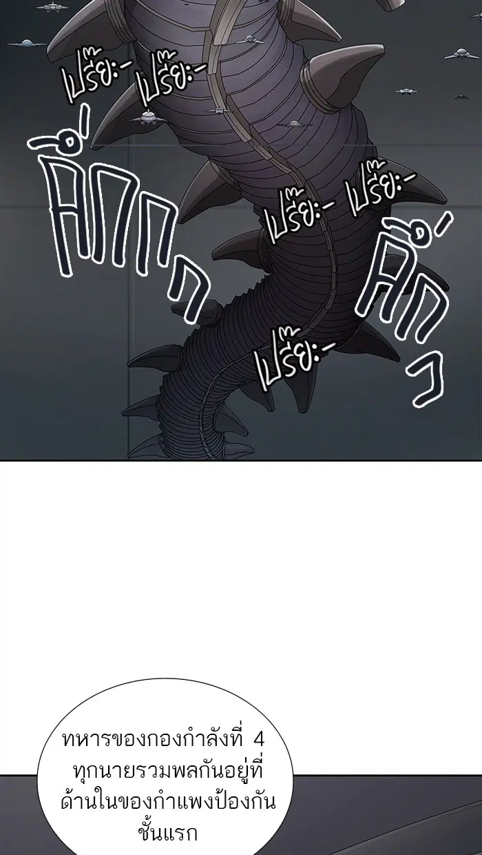 Tower of God ตอนที่ 469 หน้า 12