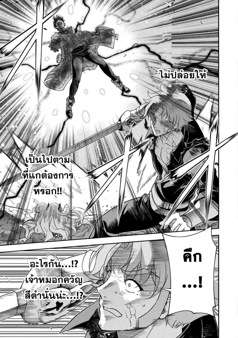 Drawing: Saikyou Mangaka wa Oekaki Skill de Isekai Musou Suru! นักวาดมังงะผู้ไร้เทียมทาน ณ แดนต่างโลก ตอนที่ 153 หน้า 4