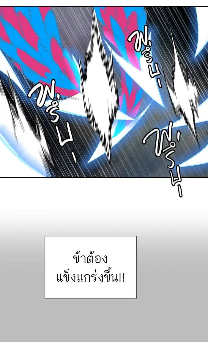 Tower of God ตอนที่ 453 หน้า 120