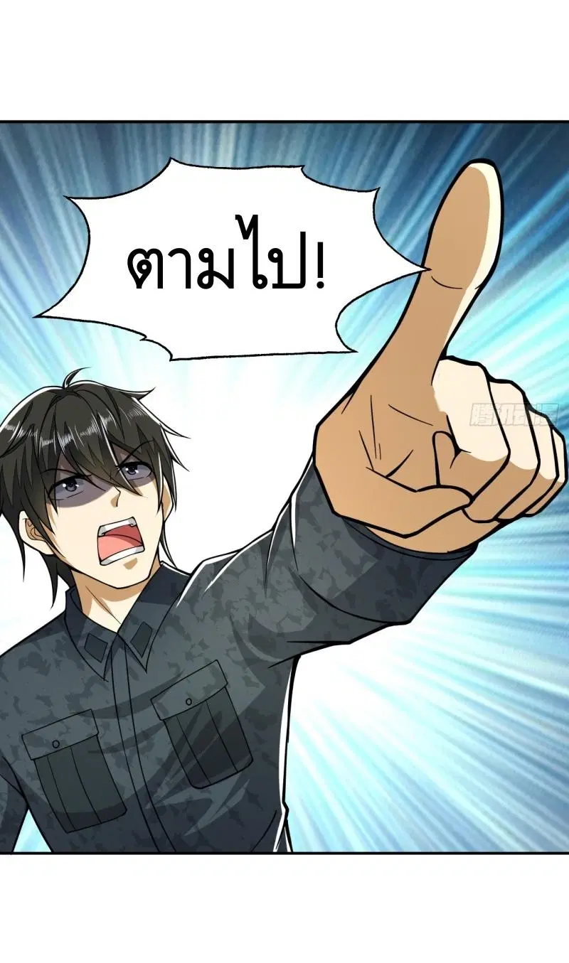 The First Order ตอนที่ 193 หน้า 24