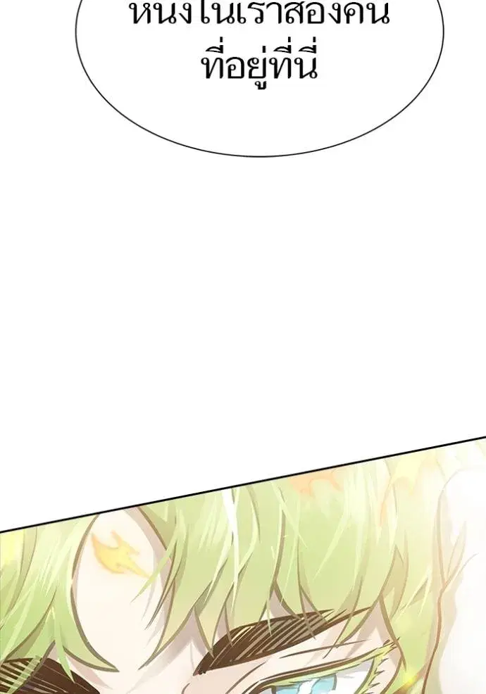 Tower of God ตอนที่ 627 หน้า 178