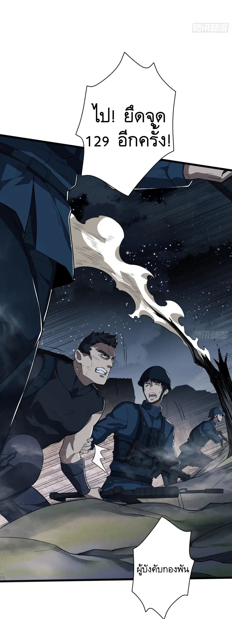 The First Order ตอนที่ 233 หน้า 46
