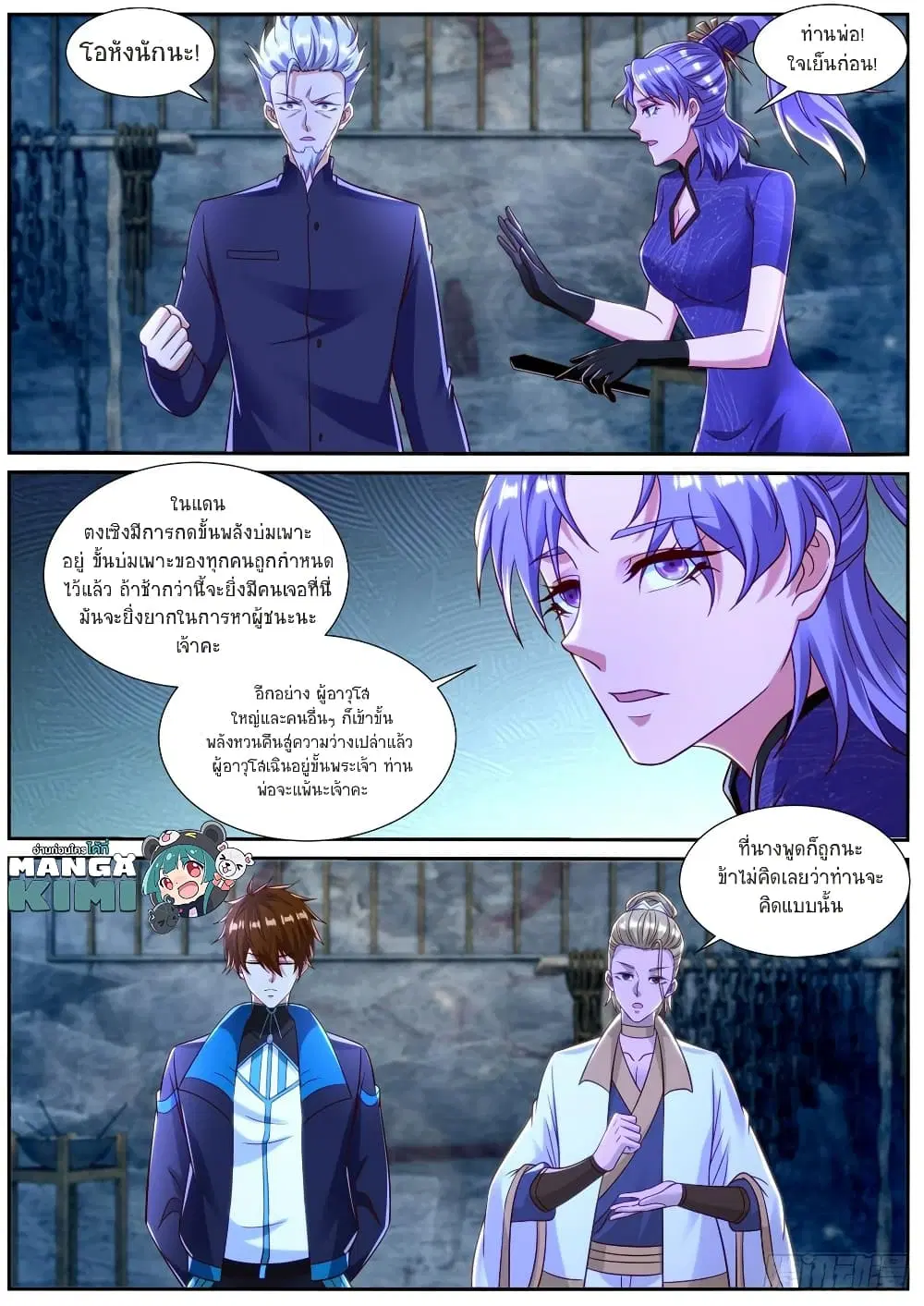Rebirth Of The Urban Immortal Cultivator ตอนที่ 840 หน้า 6