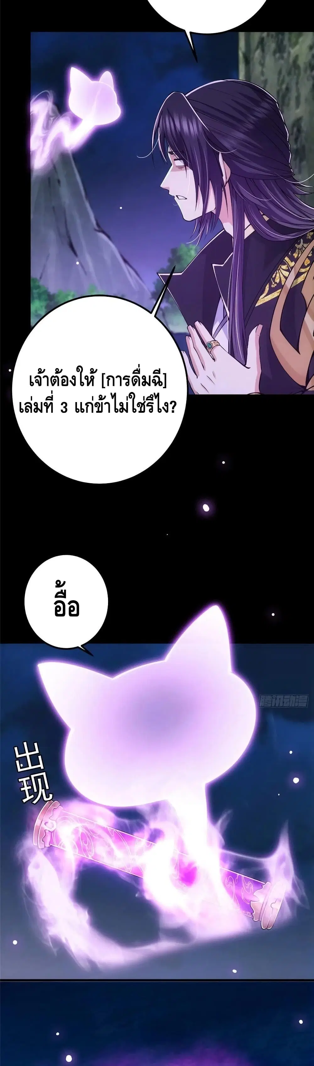 Keep A Low Profile ตอนที่ 74 หน้า 6