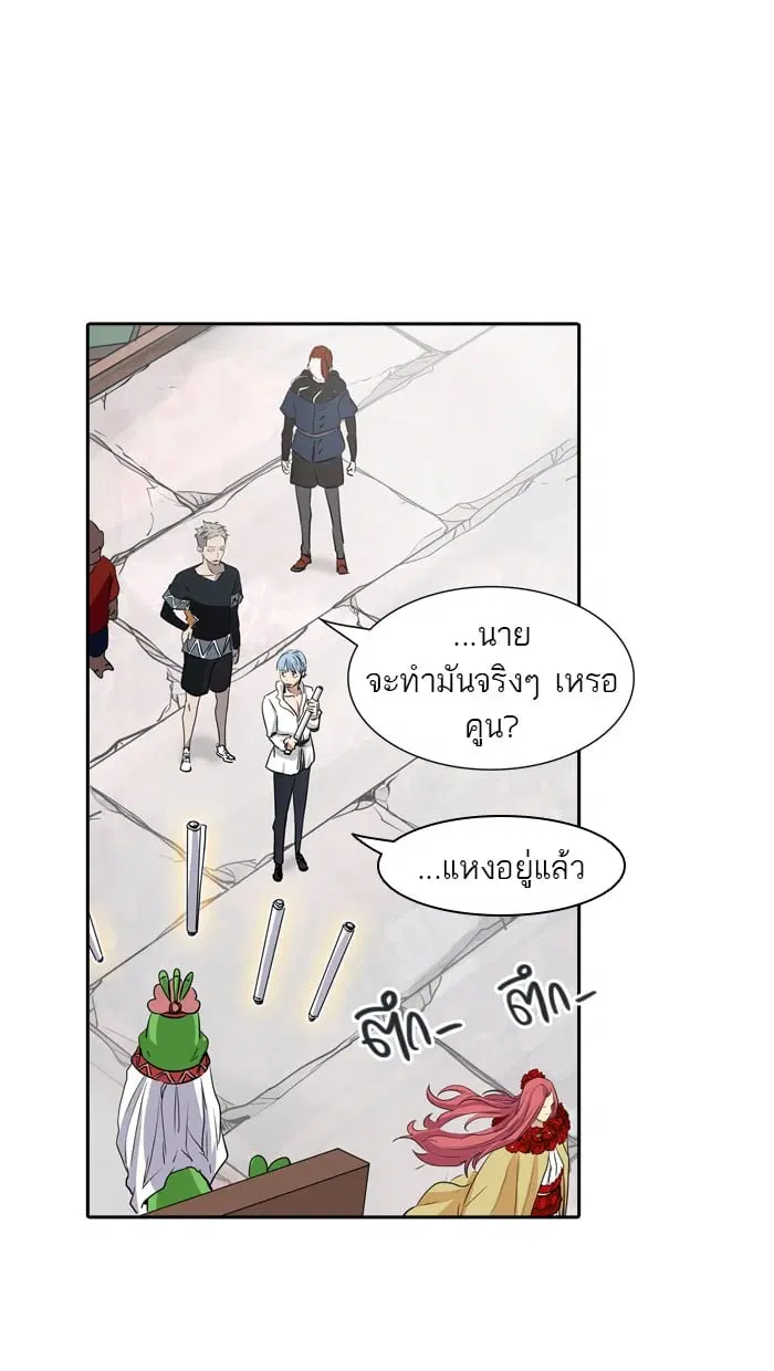 Tower of God ตอนที่ 348 หน้า 24