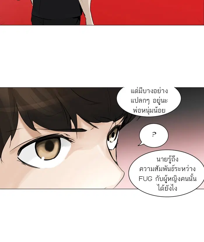 Tower of God ตอนที่ 212 หน้า 49
