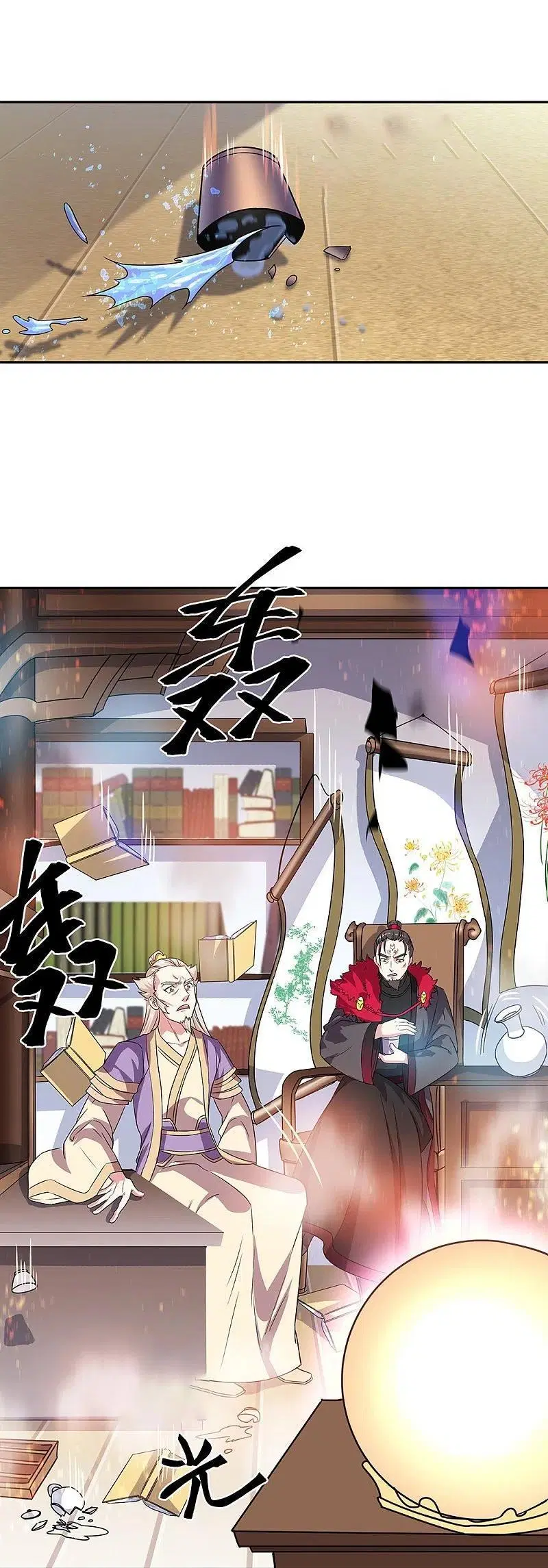 Peerless Battle Spirit ตอนที่ 323 หน้า 54