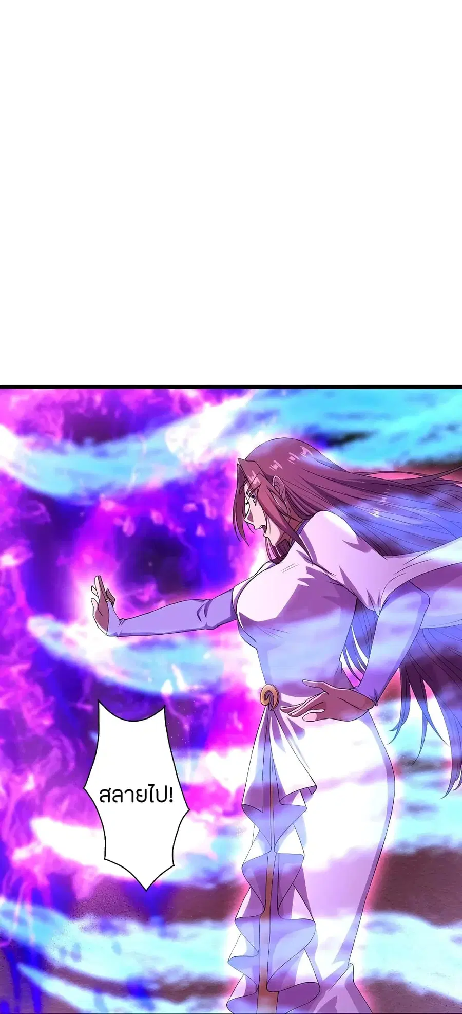Banished Disciple’s Counterattack ราชาอมตะผู้ถูกขับไล่ ตอนที่ 207 หน้า 20