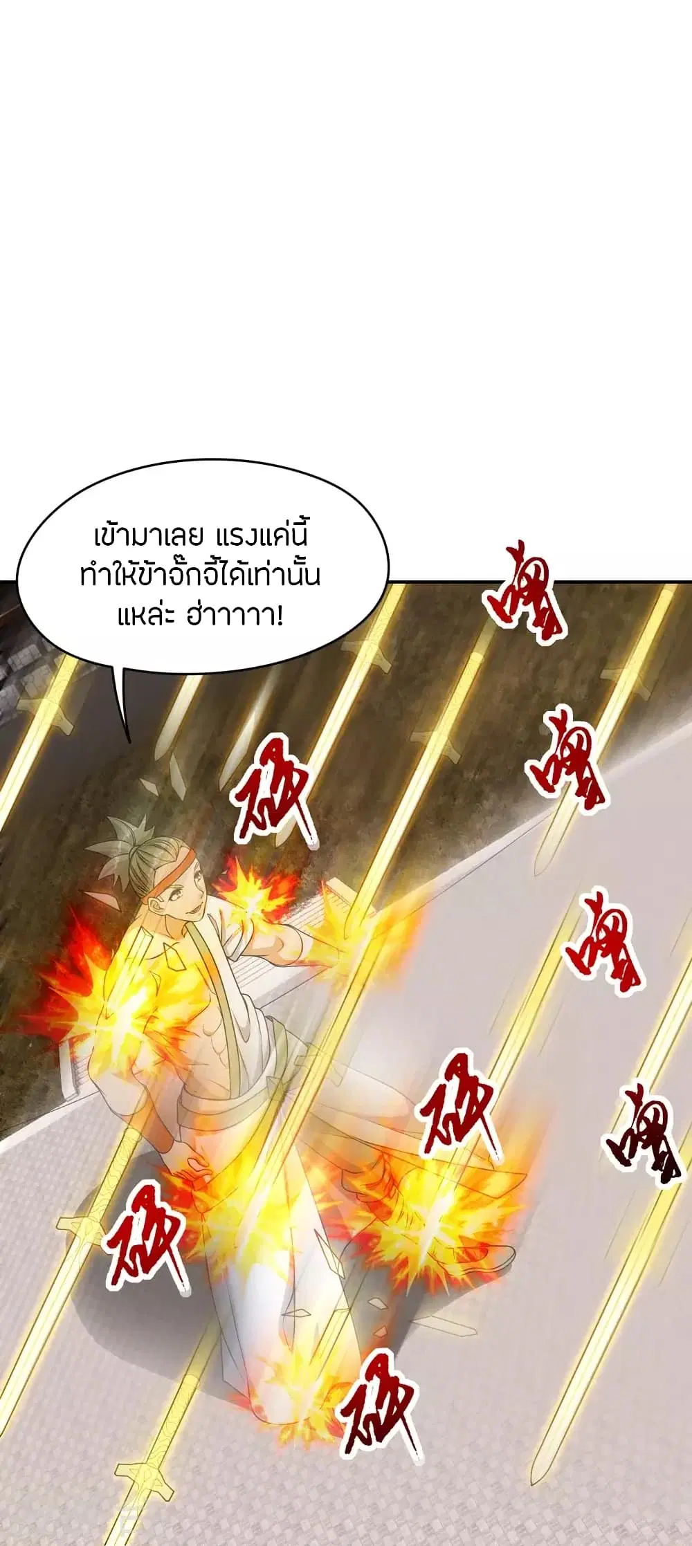 Banished Disciple’s Counterattack ราชาอมตะผู้ถูกขับไล่ ตอนที่ 250 หน้า 56