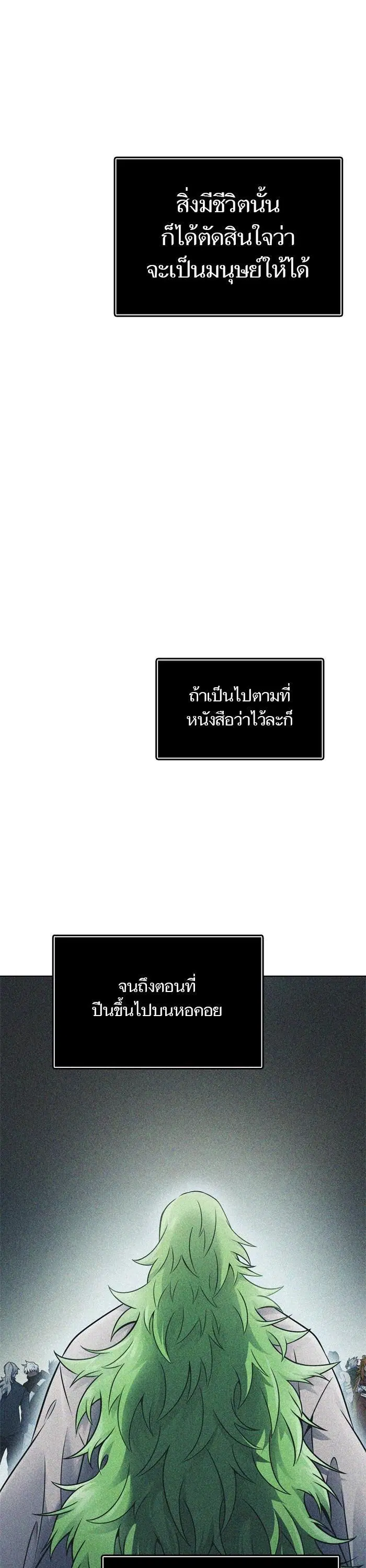 Tower of God ตอนที่ 616 หน้า 26