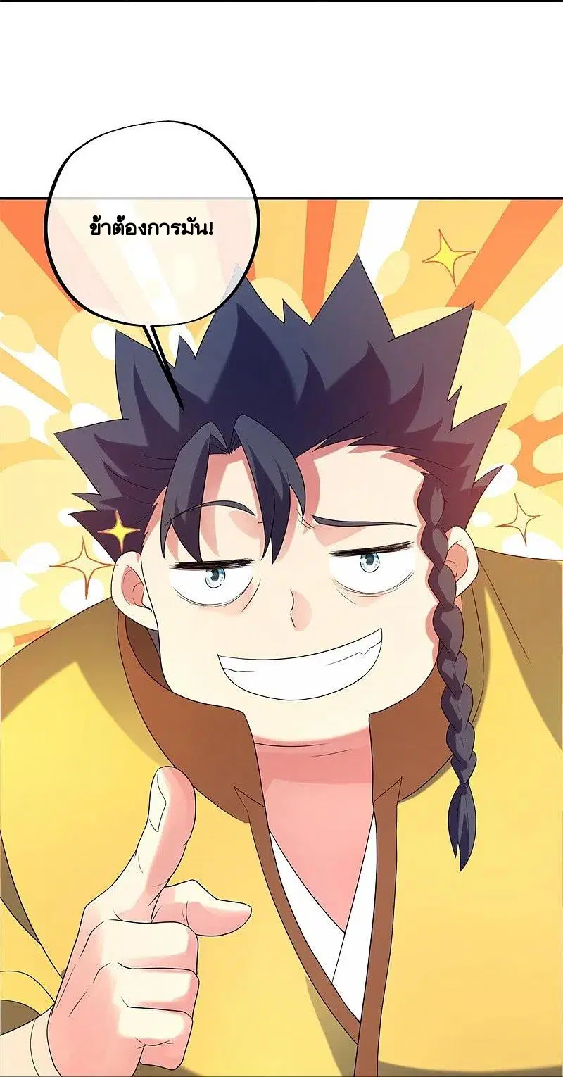Peerless Battle Spirit ตอนที่ 423 หน้า 32