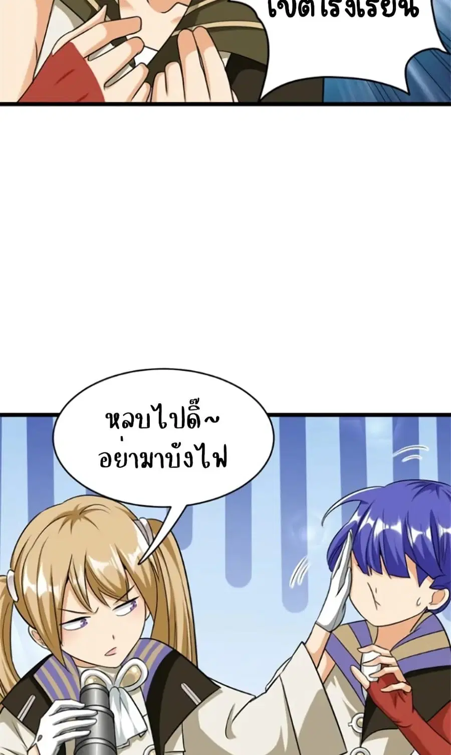 Release That Witch ตอนที่ 424 หน้า 5