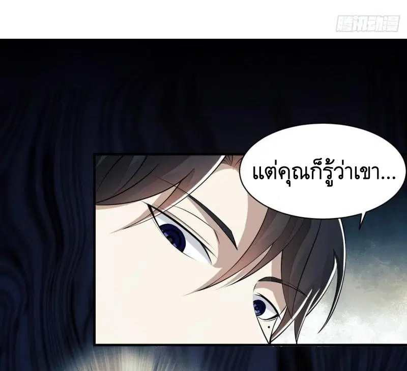 The First Order ตอนที่ 146 หน้า 42