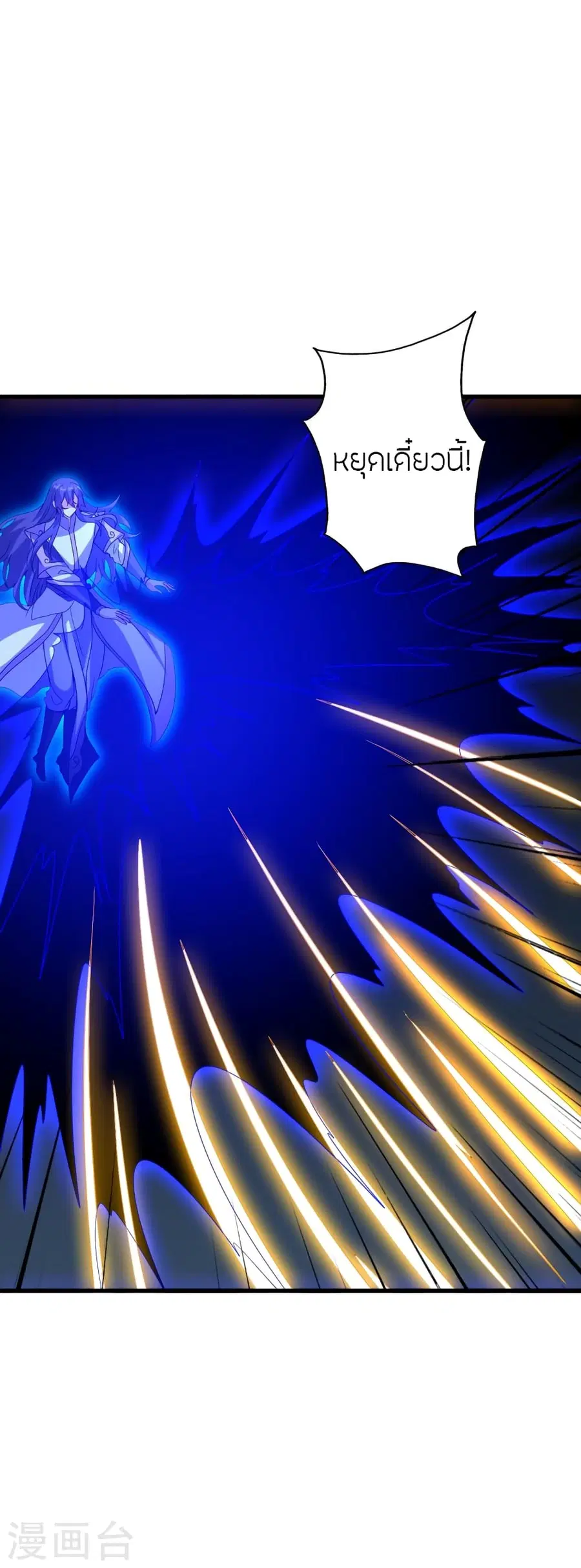 Banished Disciple’s Counterattack ราชาอมตะผู้ถูกขับไล่ ตอนที่ 376 หน้า 18