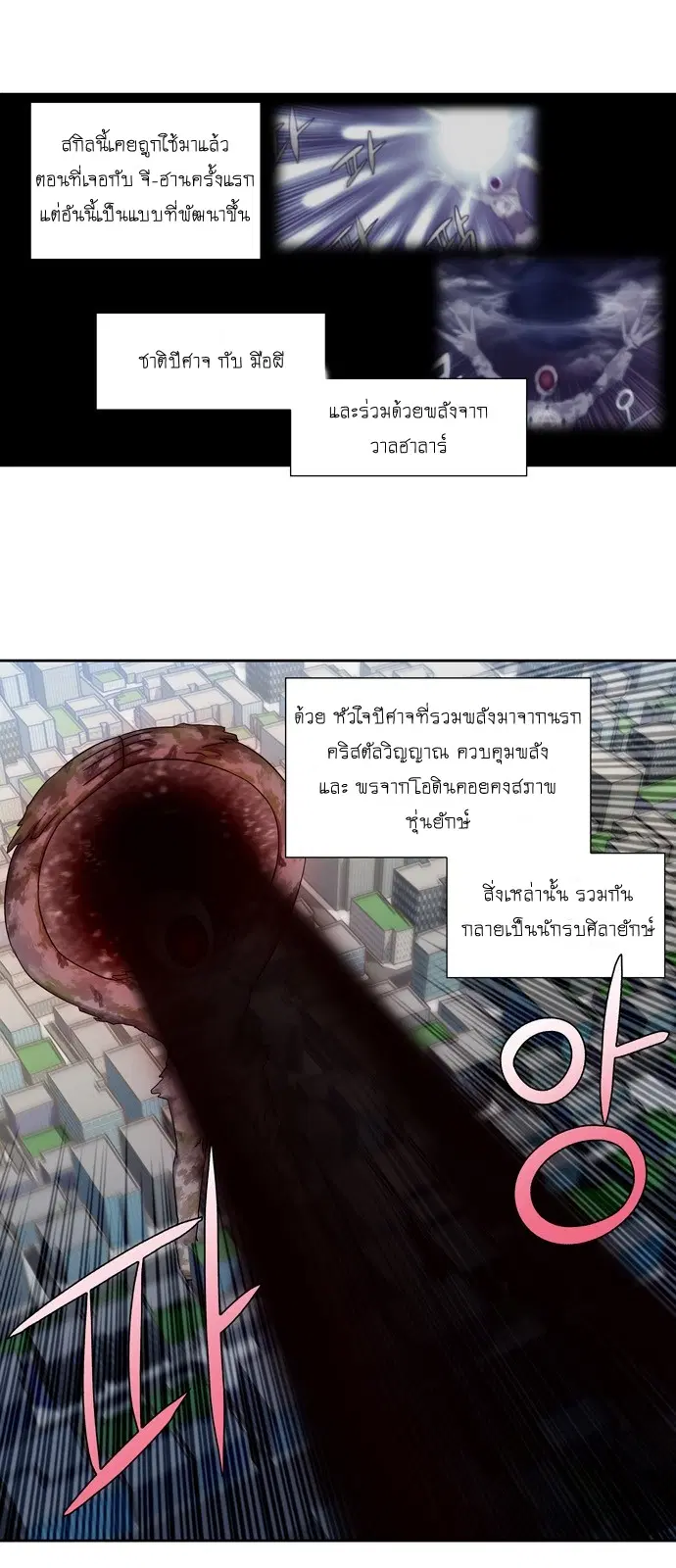 The Gamer ตอนที่ 305 หน้า 15