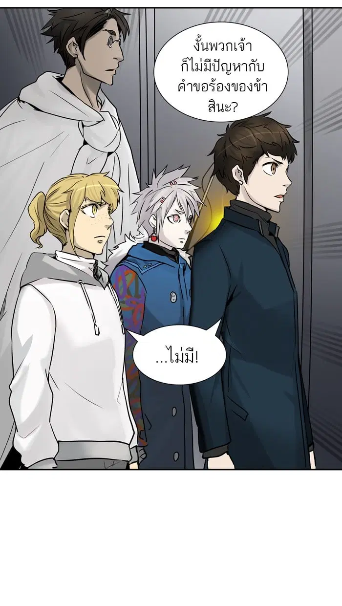 Tower of God ตอนที่ 326 หน้า 119