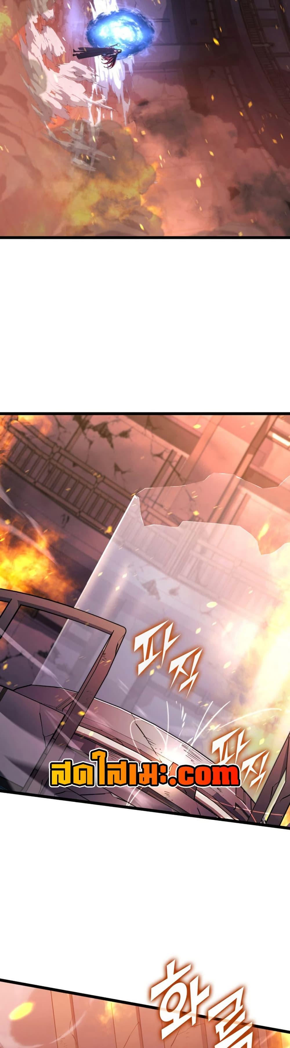 Return of the SSS-Class Ranker ตอนที่ 173 หน้า 26