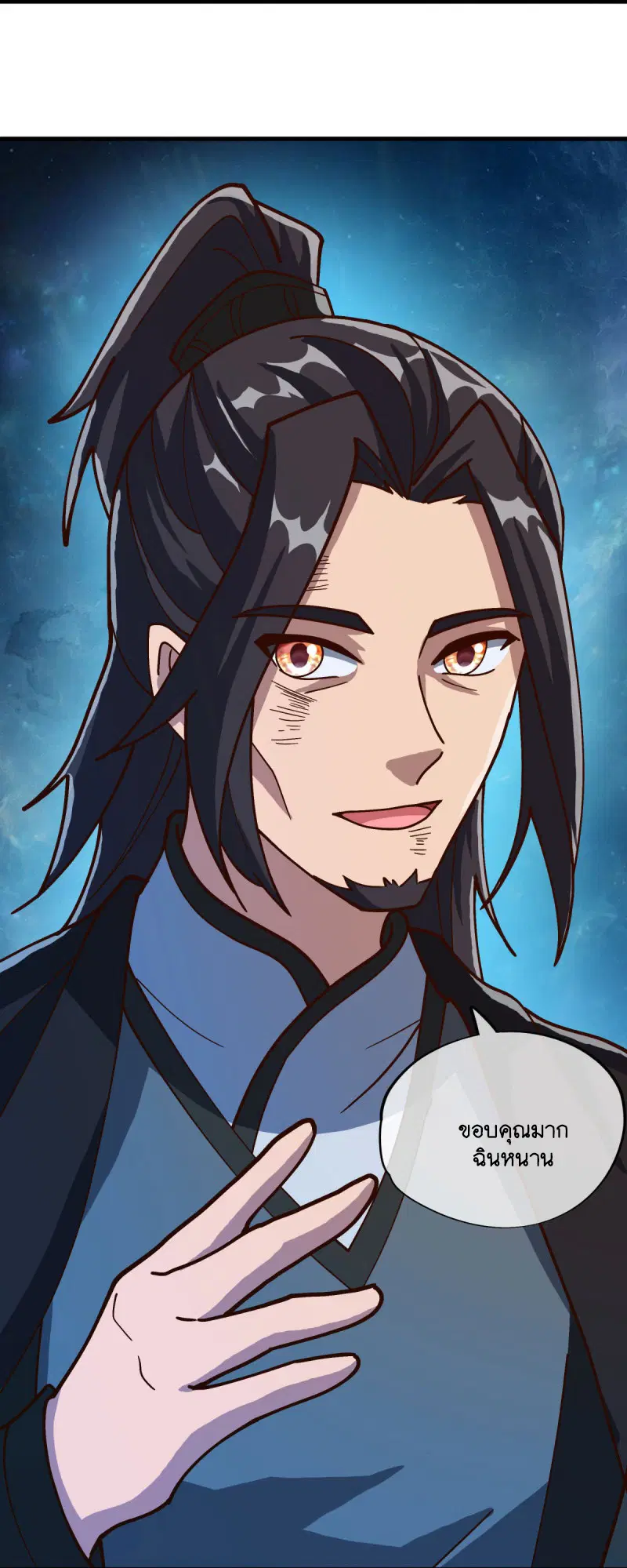 Peerless Battle Spirit ตอนที่ 594 หน้า 34