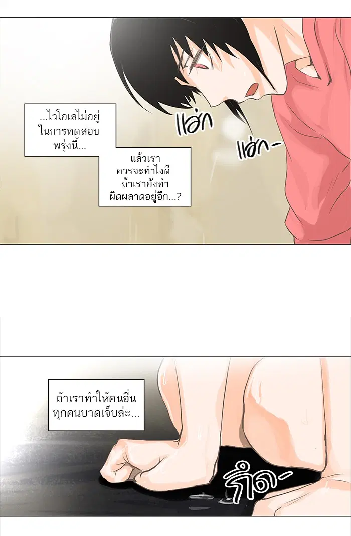 Tower of God ตอนที่ 135 หน้า 38