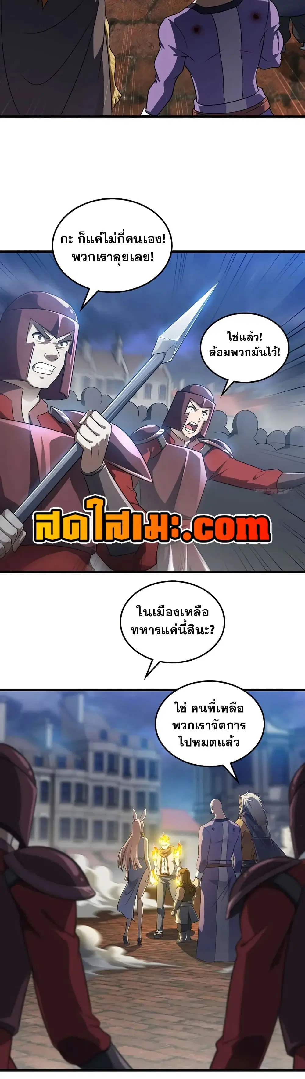 My Wife is a Demon Queen ตอนที่ 430 หน้า 14
