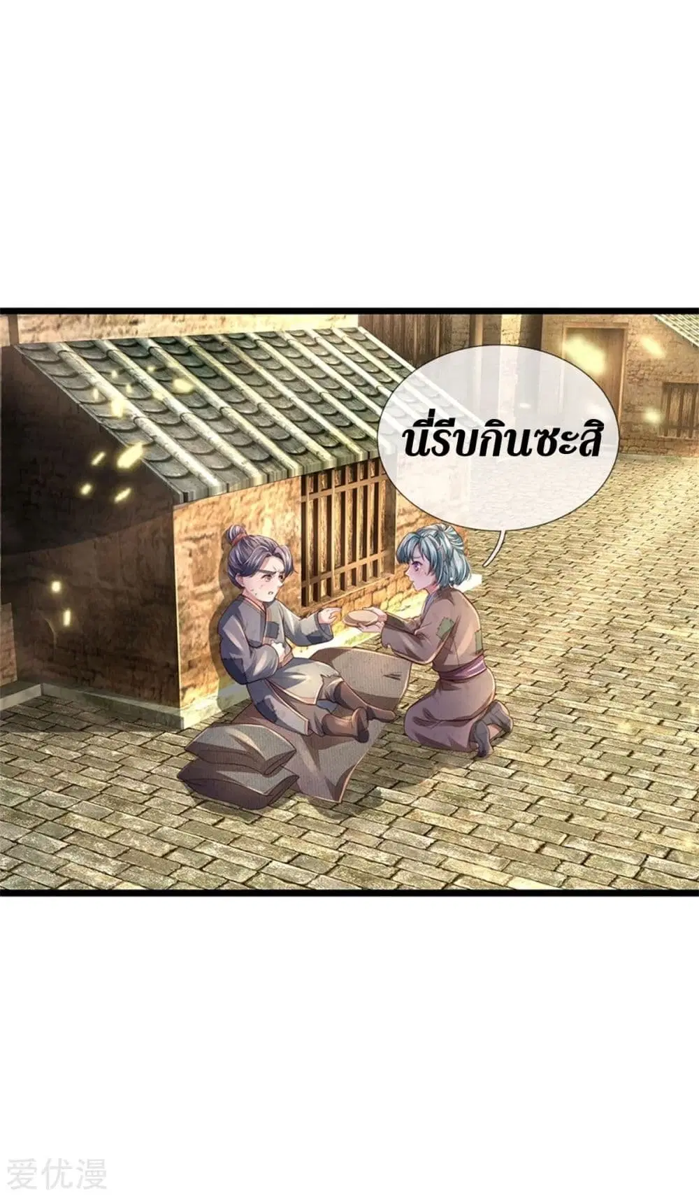 Sky Sword God ตอนที่ 374 หน้า 10