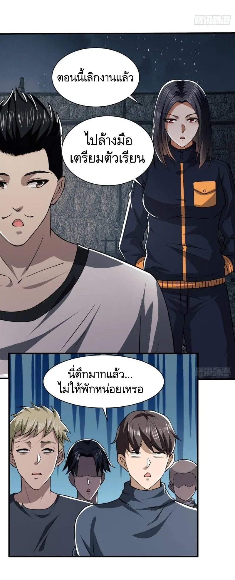 The First Order ตอนที่ 170 หน้า 14