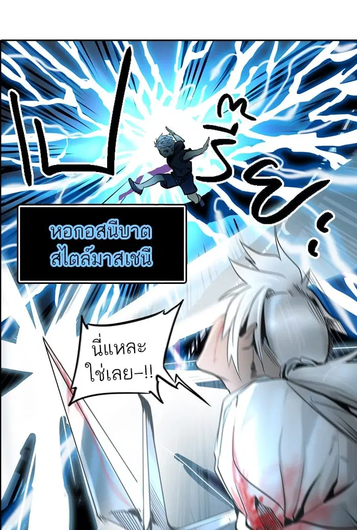 Tower of God ตอนที่ 297 หน้า 69