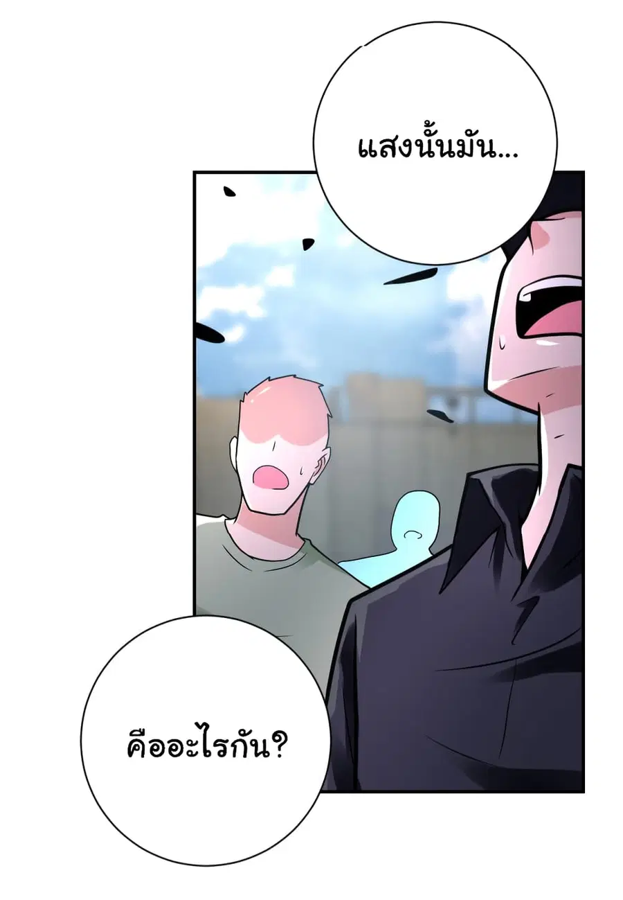 Apocalyptic Super System ตอนที่ 357 หน้า 28