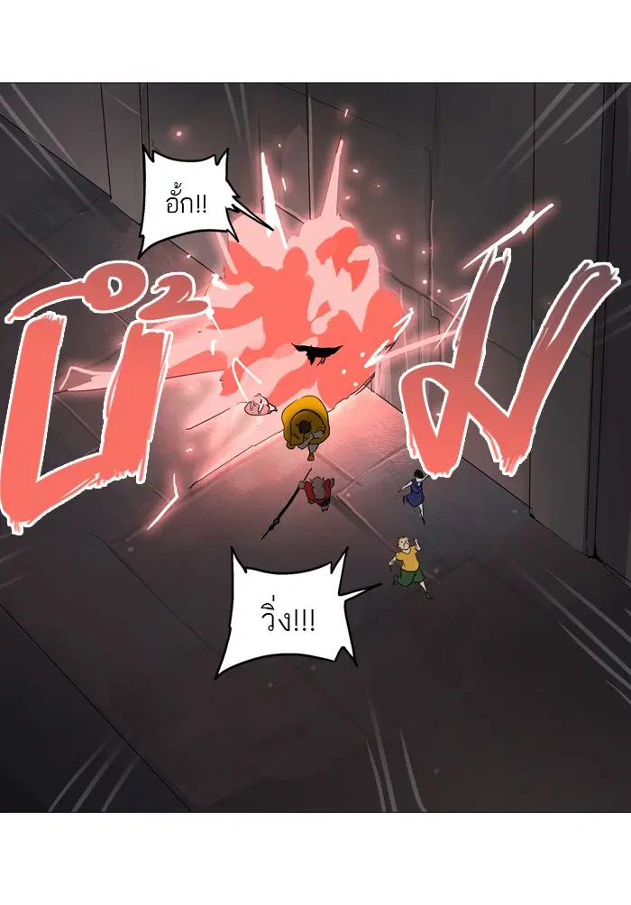 Tower of God ตอนที่ 248 หน้า 52