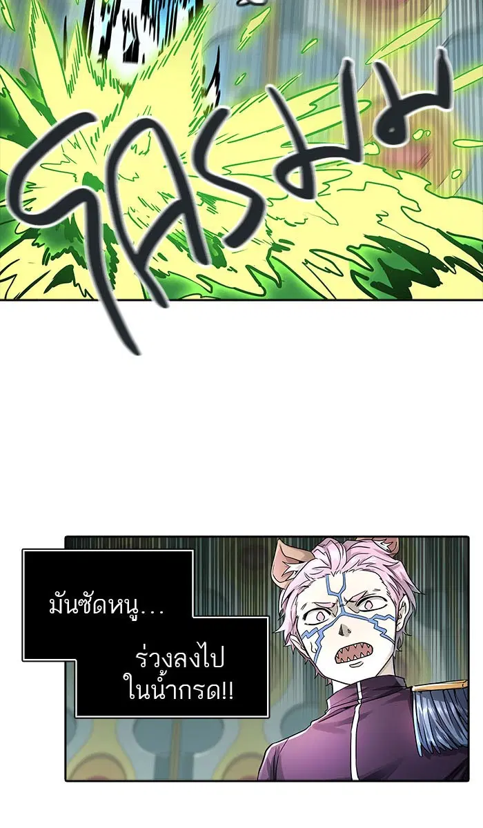 Tower of God ตอนที่ 488 หน้า 125