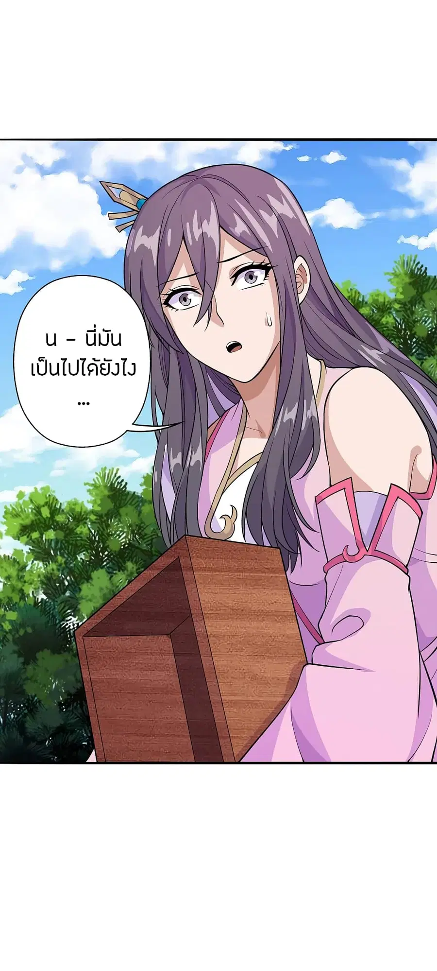 Banished Disciple’s Counterattack ราชาอมตะผู้ถูกขับไล่ ตอนที่ 193 หน้า 21