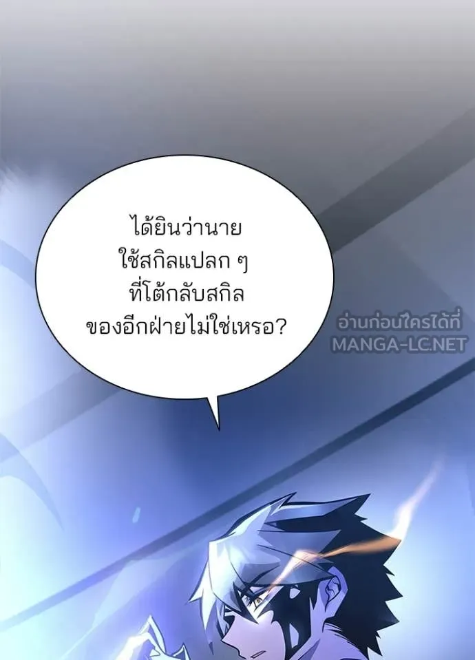 Villain to Kill ตอนที่ 223 หน้า 129