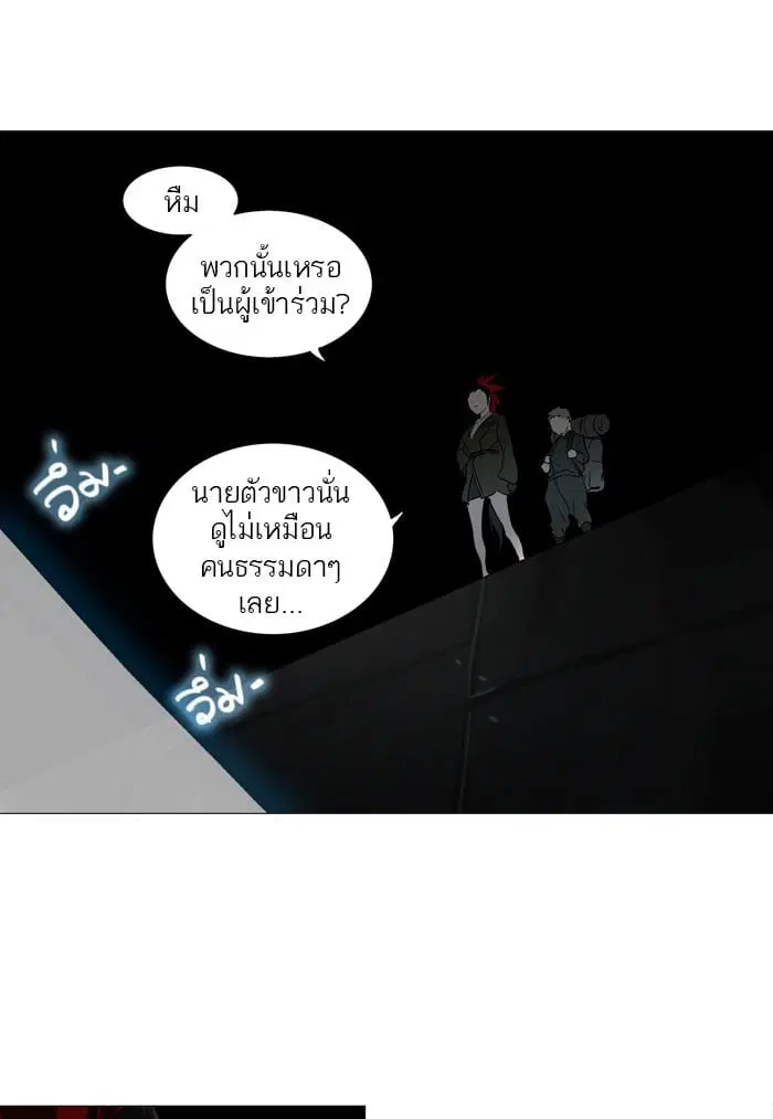 Tower of God ตอนที่ 251 หน้า 37