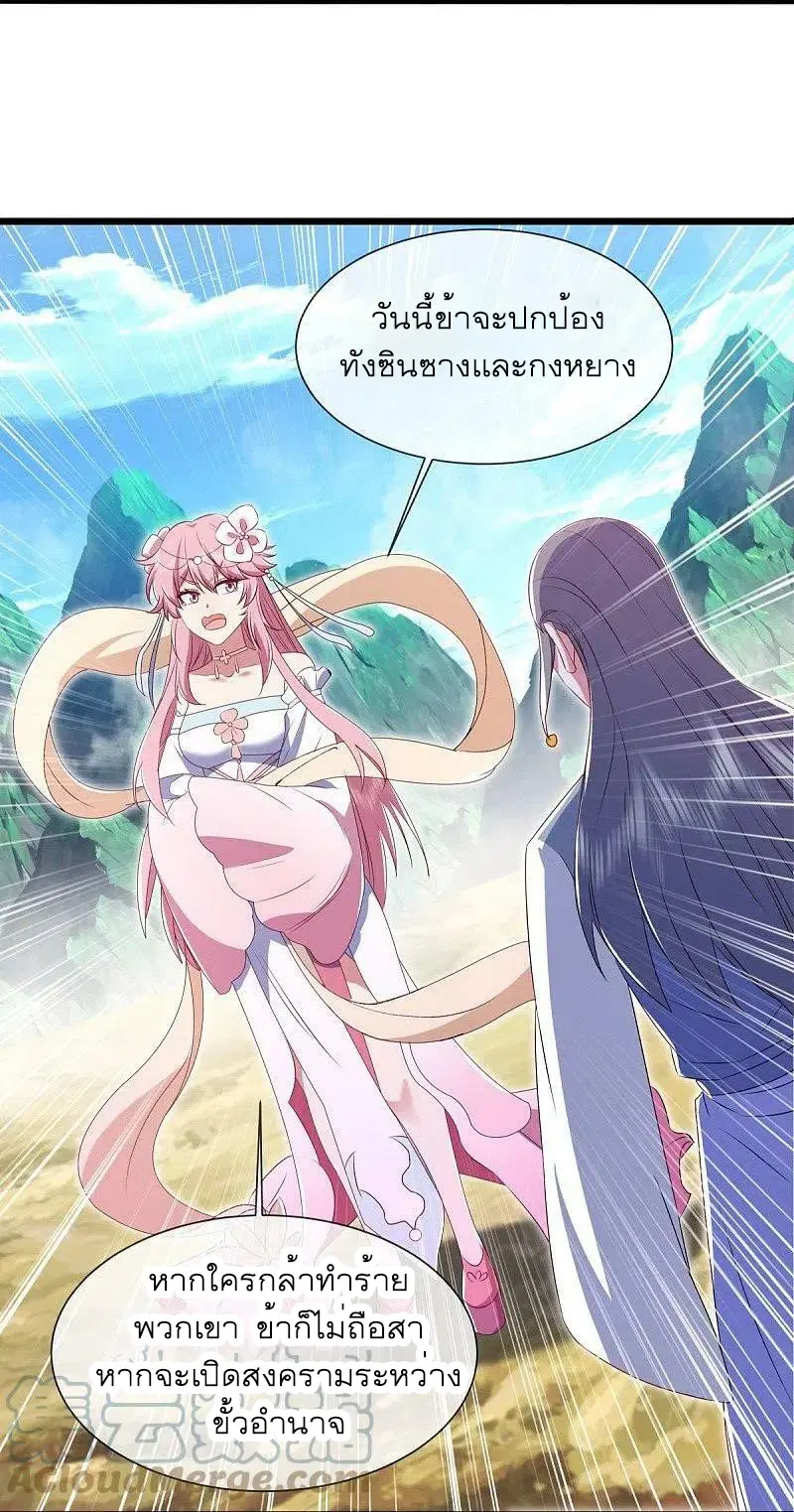 Peerless Battle Spirit ตอนที่ 517 หน้า 45