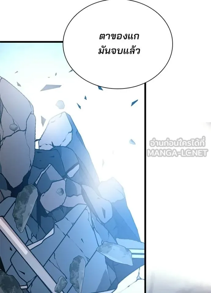 Villain to Kill ตอนที่ 212 หน้า 39