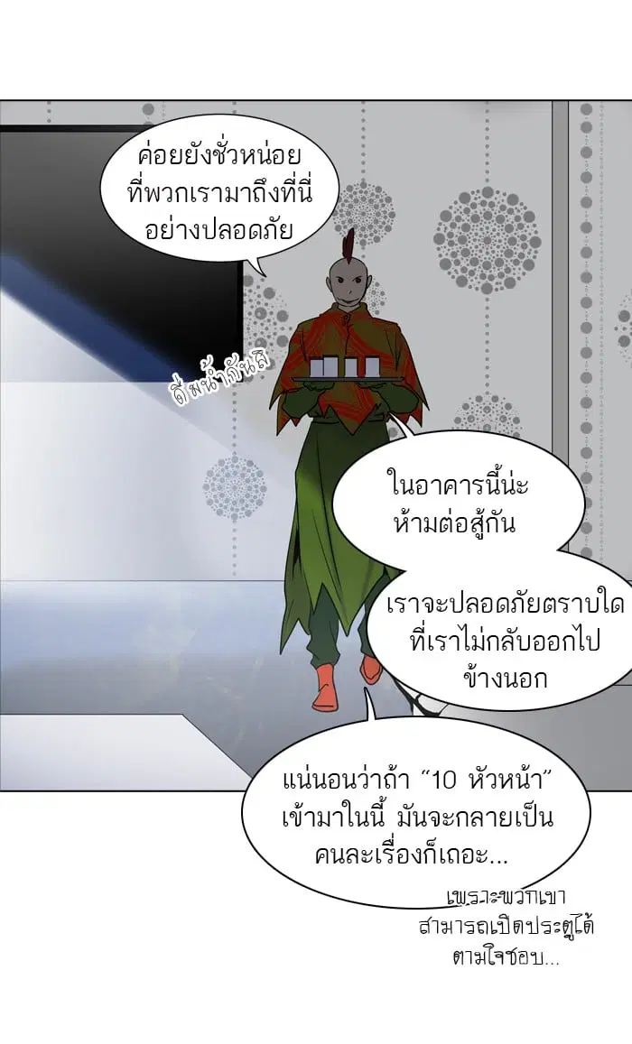 Tower of God ตอนที่ 280 หน้า 78