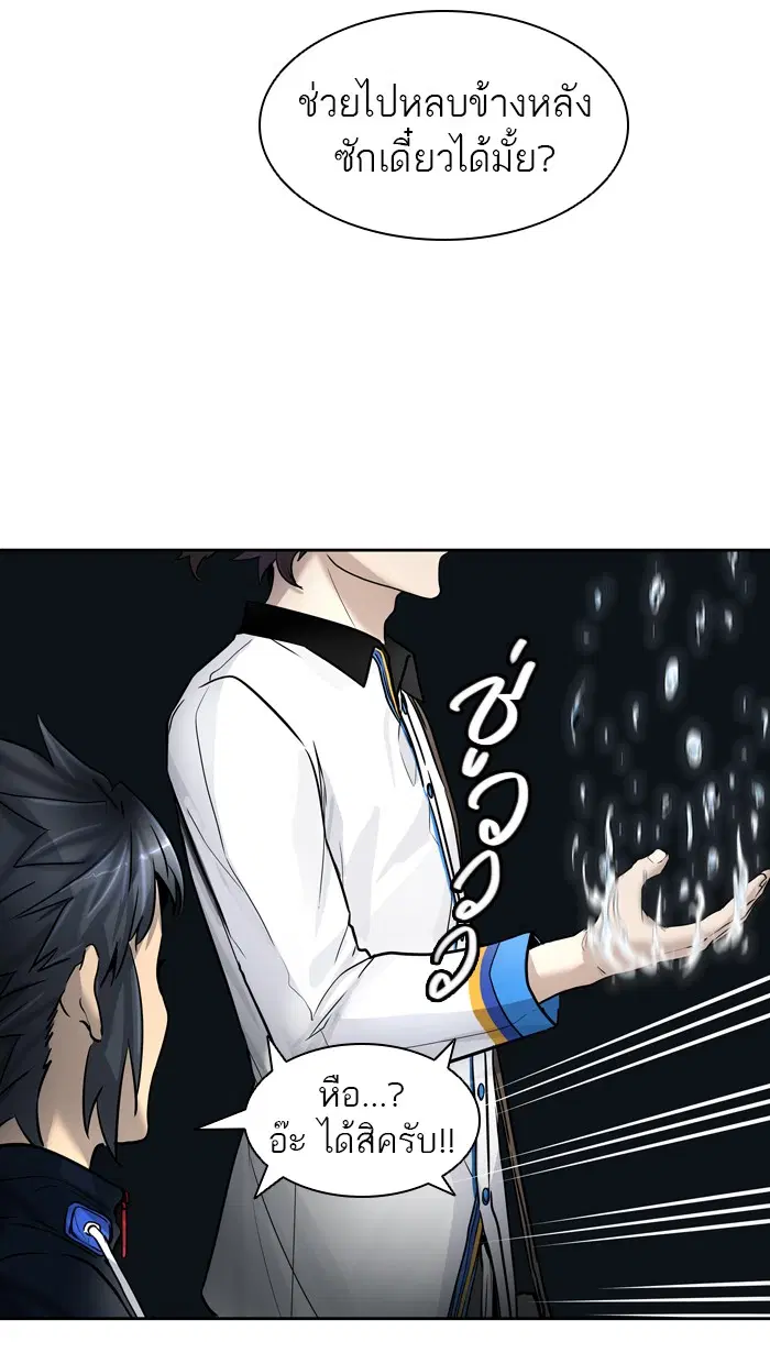Tower of God ตอนที่ 419 หน้า 81