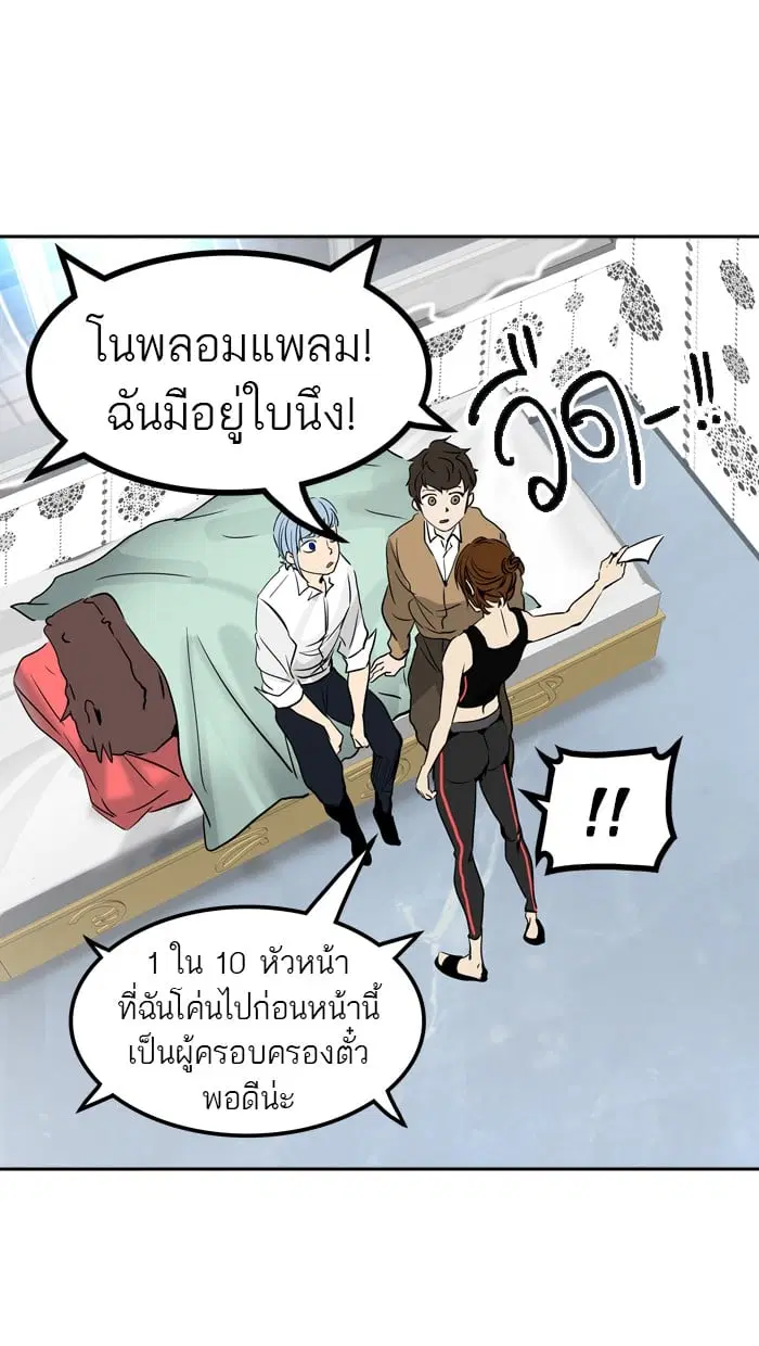Tower of God ตอนที่ 302 หน้า 67
