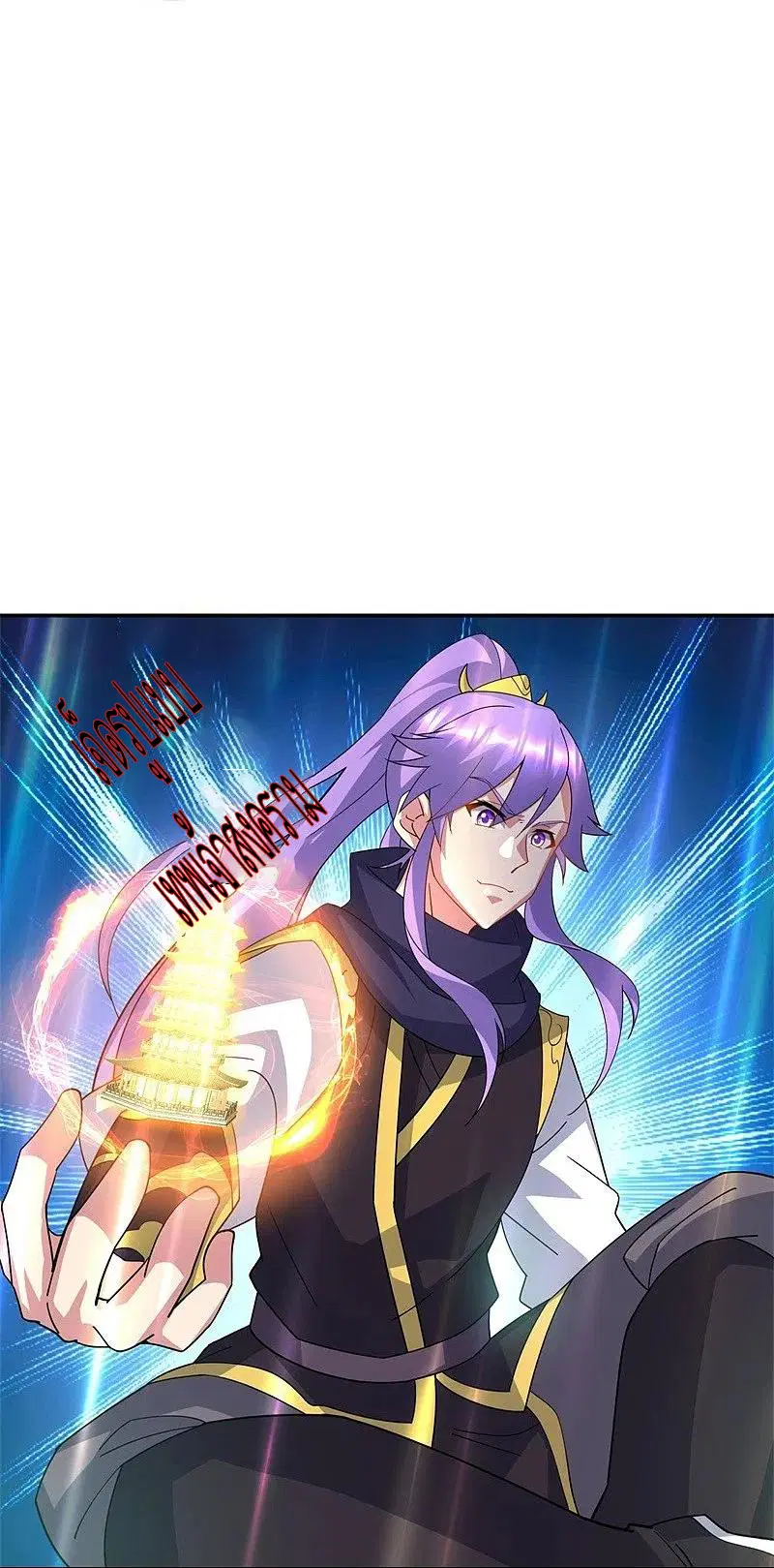 Peerless Battle Spirit ตอนที่ 385 หน้า 53