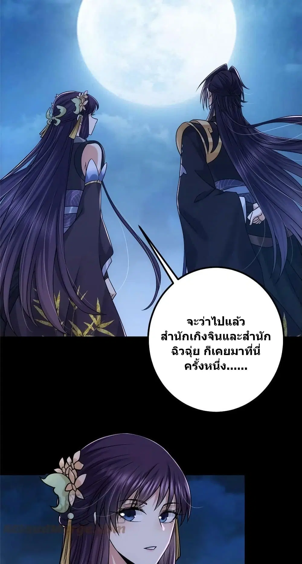 Keep A Low Profile ตอนที่ 131 หน้า 14