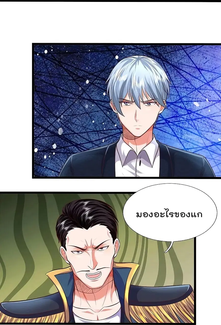 I’m the Great Immortal ตอนที่ 436 หน้า 4