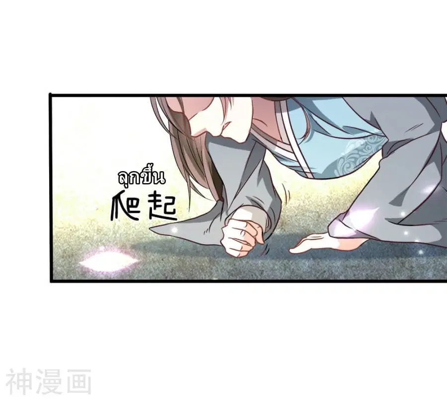 Sky Sword God ตอนที่ 1 หน้า 35