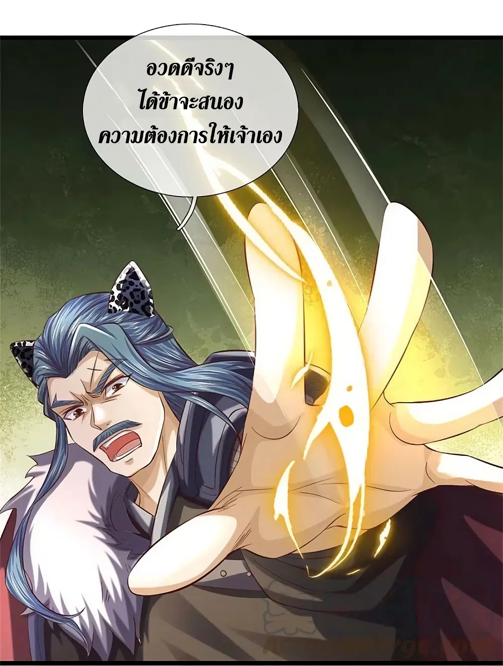 Sky Sword God ตอนที่ 603.2 หน้า 10