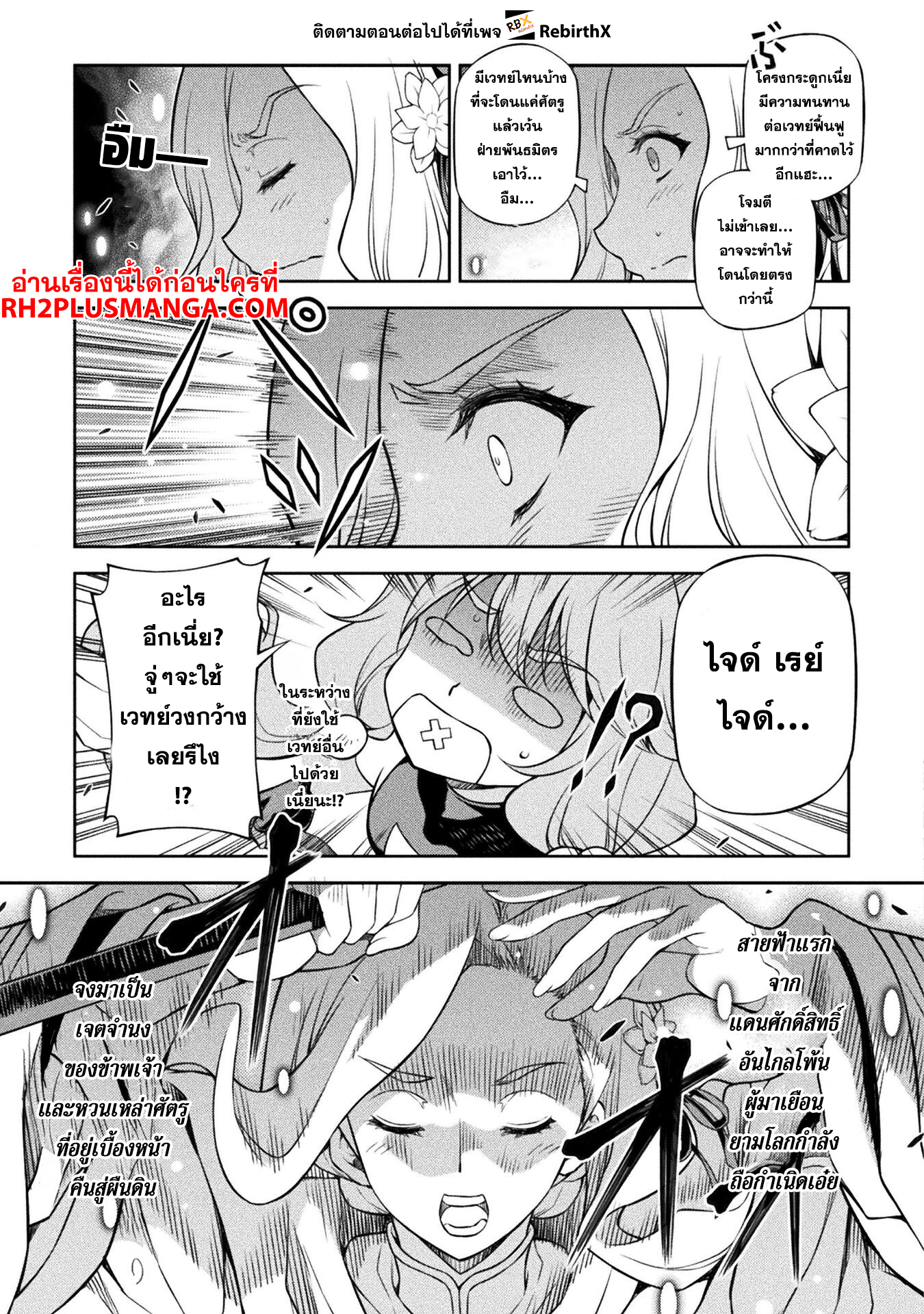Drawing: Saikyou Mangaka wa Oekaki Skill de Isekai Musou Suru! นักวาดมังงะผู้ไร้เทียมทาน ณ แดนต่างโลก ตอนที่ 123 หน้า 11