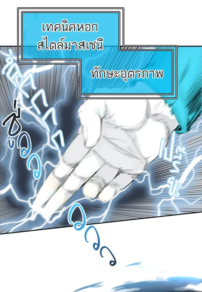 Tower of God ตอนที่ 372 หน้า 62