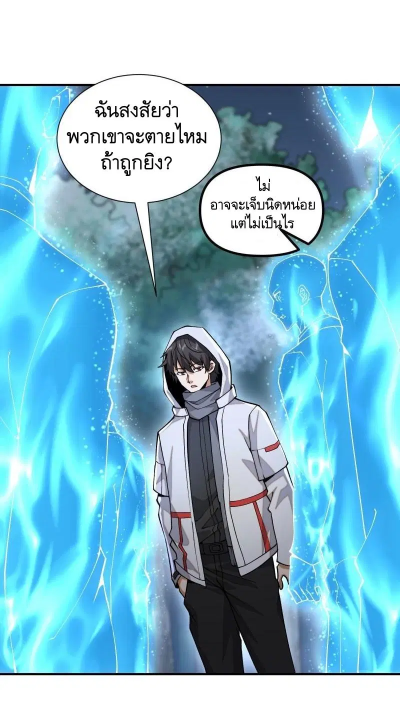 The First Order ตอนที่ 384 หน้า 9